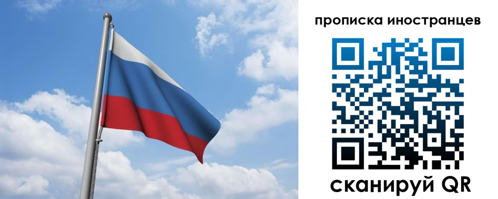временная регистрация в квартире в Бурятии