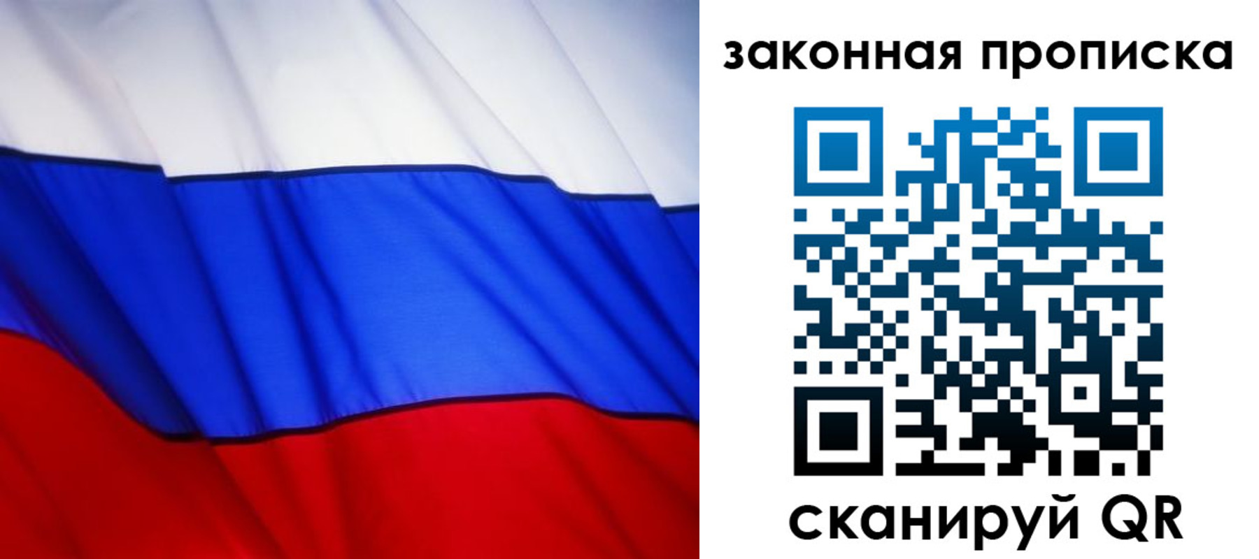 прописка регистрация в Бурятии
