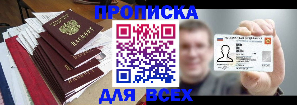 временная регистрация гарантия в Бурятии