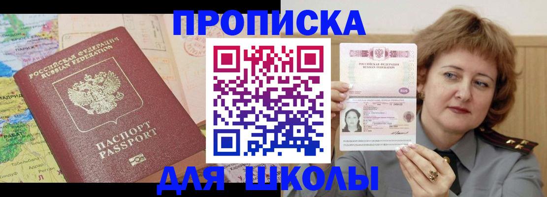 временная регистрация в квартире в Бурятии
